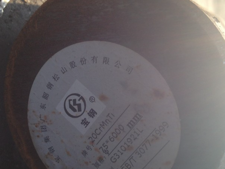 阜康20CrMnTi合金结构钢