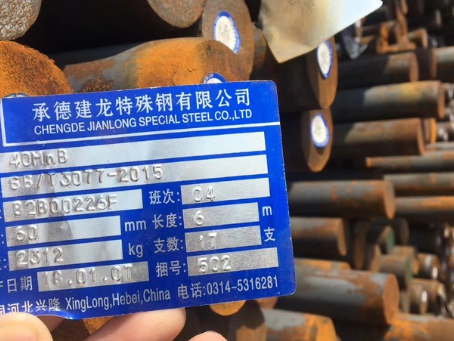 阜康40MnB合金结构钢