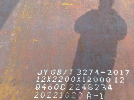 阜康Q460高强钢板