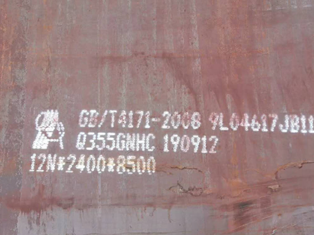 阜康Q345NS耐酸钢板